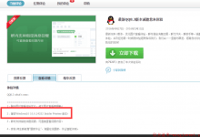 QQ在Windows10 10.0.14332版本下终于兼容了!-似水流年