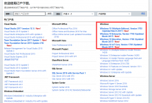 Windows10 创意者更新将在4月11日正式推送,但已有ISO镜像下载,附下载地址-似水流年