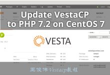 Centos7下Vestacp面板简单升级PHP7.X方法-似水流年